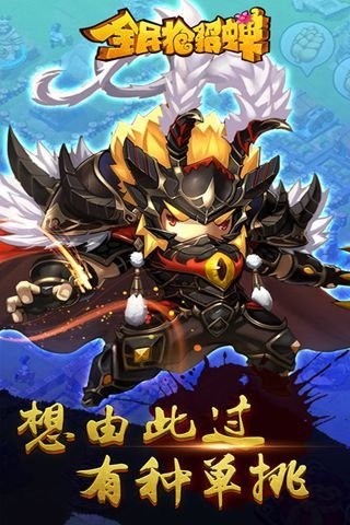 貂蝉百度版截图1