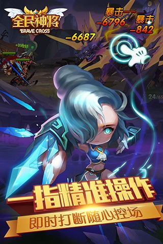 全民神将360版截图2