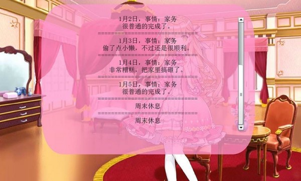 公主长成记截图4