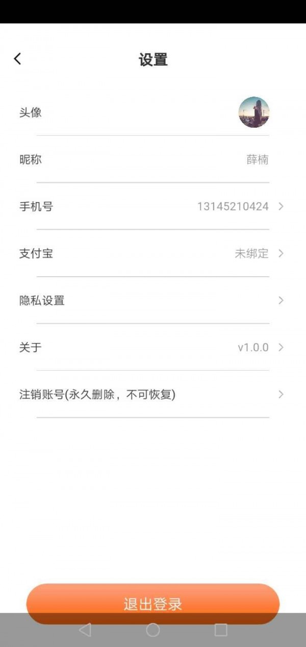 养蜂人截图2