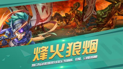 兵武安国传截图1