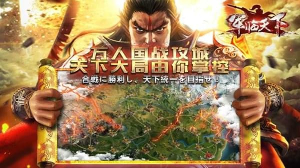 军临天下截图1