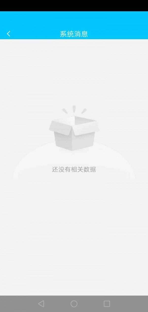 养蜂人截图1