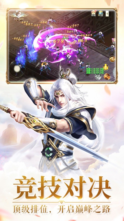 灵界修真截图2