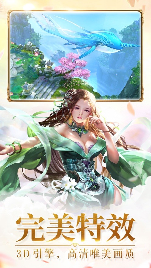 灵界修真截图3