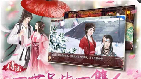 初年传截图4