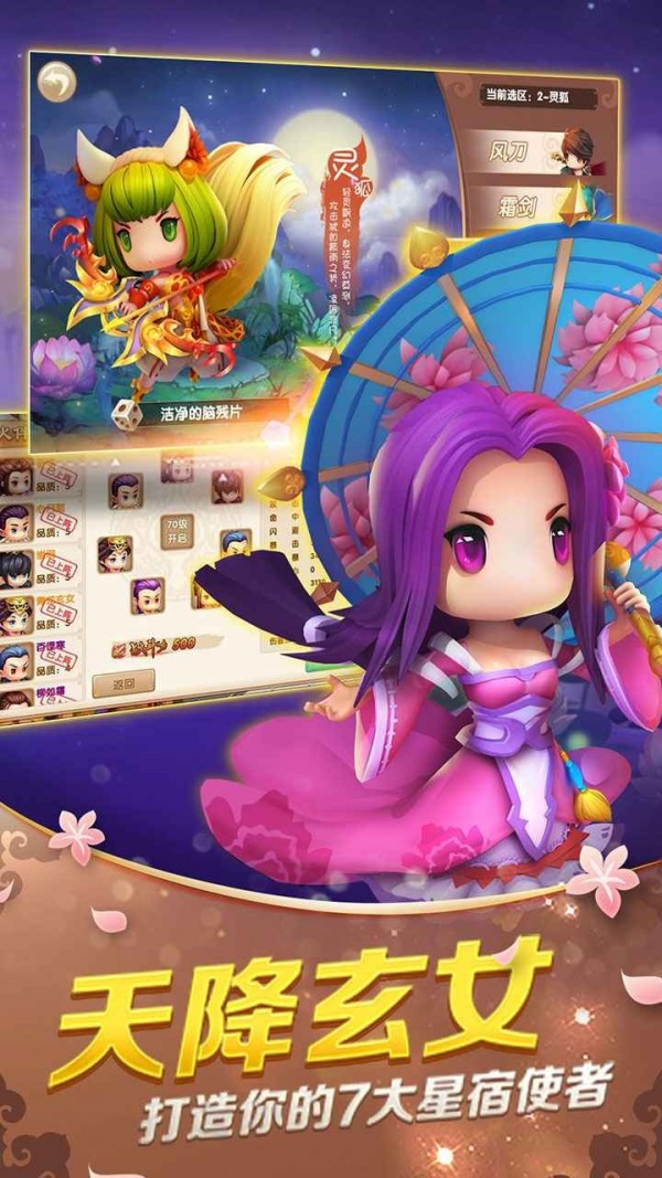创造者大陆截图3