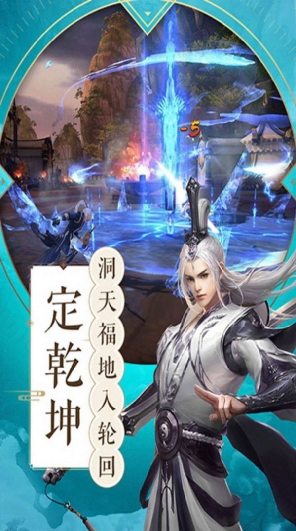 剑影侠魂截图2