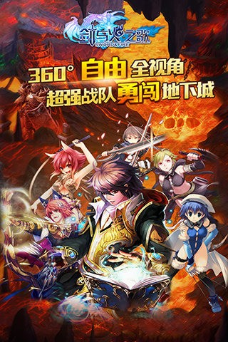 剑与火之歌百度版截图3
