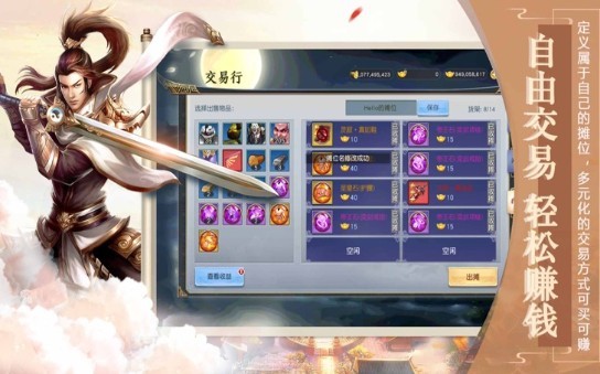 剑踏乾坤截图3