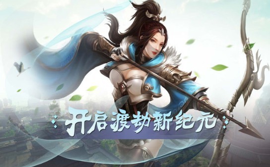 剑踏乾坤截图2