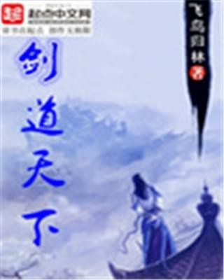 剑道天下截图1