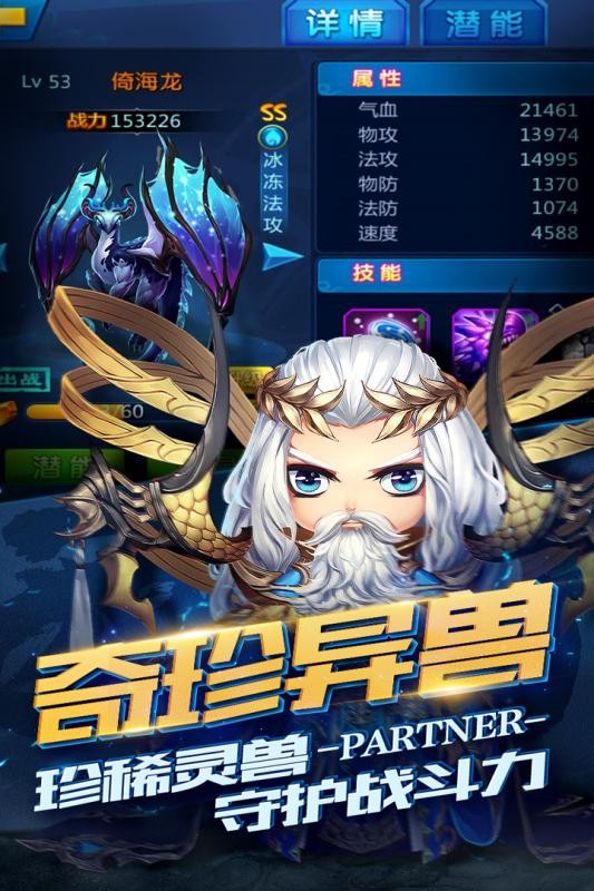 勇敢者西游百度版截图1