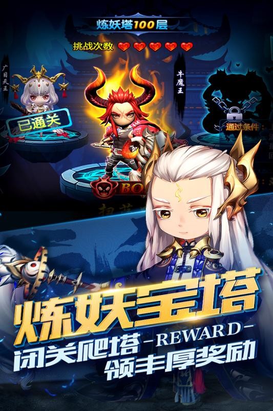 勇敢者西游百度版截图3