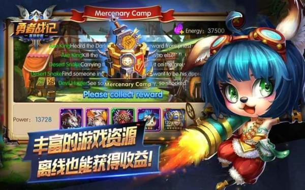 勇者战记英雄觉醒截图4