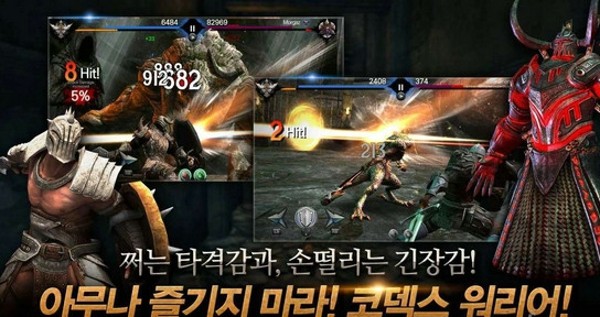 勇士克达斯截图4