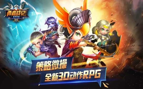 勇者战记英雄觉醒截图5