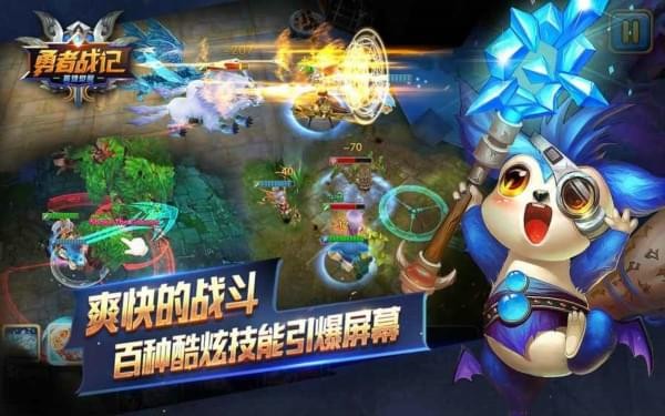 勇者战记英雄觉醒截图3