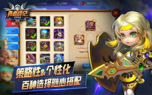 勇者战记英雄觉醒截图2