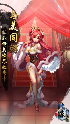 北凉群侠传截图2