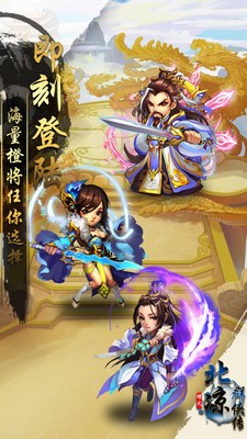 北凉群侠传截图5