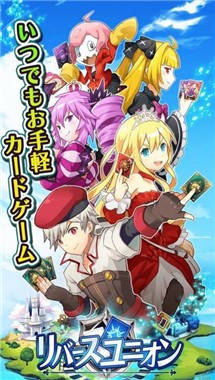反转融合截图2