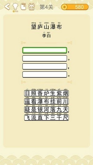古诗词达人截图4