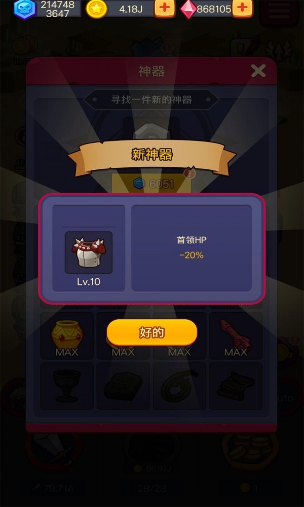 合并战斗英雄截图2
