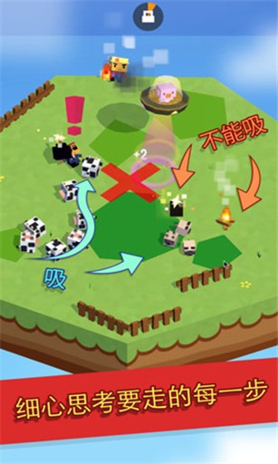吸尽一切截图4