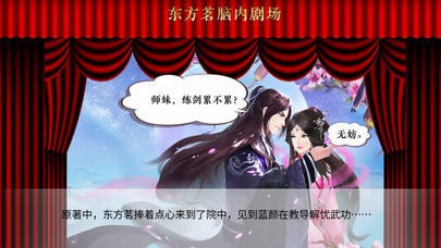 唯美仙侠截图3
