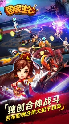 国民主公九游版截图4
