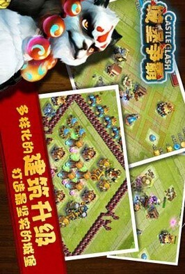 城堡争霸遗落之境截图1