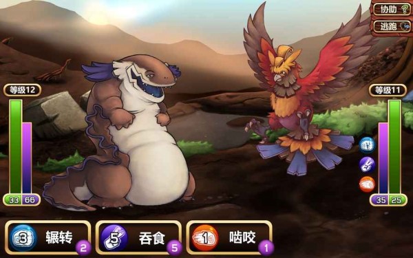 域兽传奇截图2