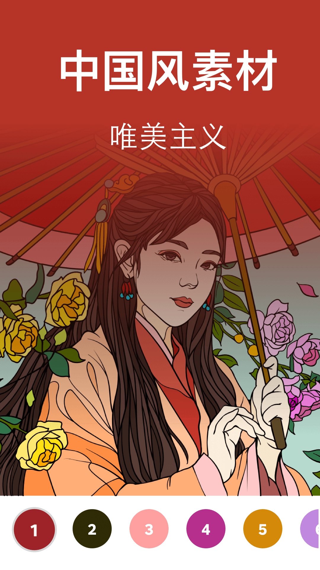 爱填色数字填色绘本截图2