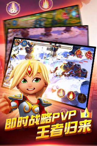 复仇小王子截图2