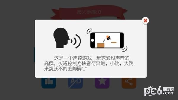 声控音符截图1