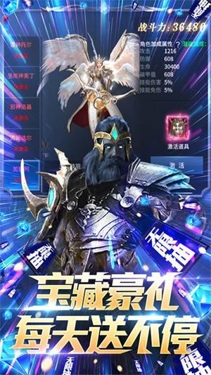 多兰大陆海王觉醒截图2