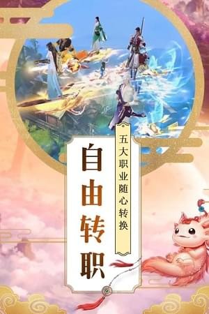 大唐剑侠九游版截图4