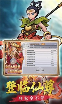 大圣快点截图2