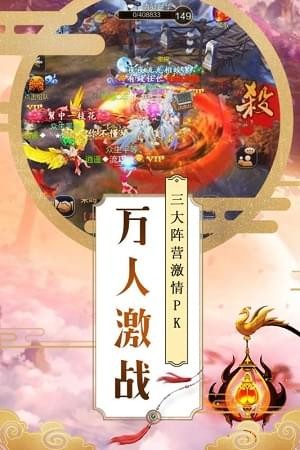 大唐剑侠九游版截图1