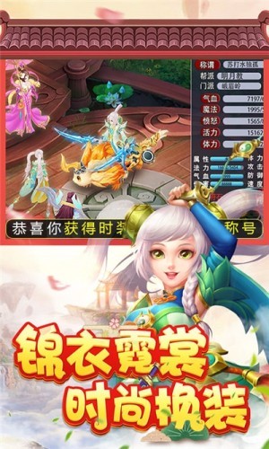 大话三国星耀版截图2