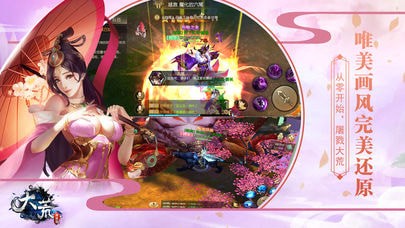 大荒搜神录截图3