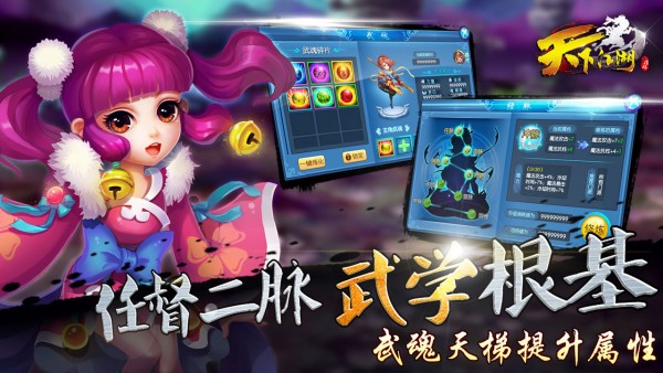 天下江湖360版截图5