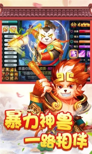 大话三国星耀版截图3