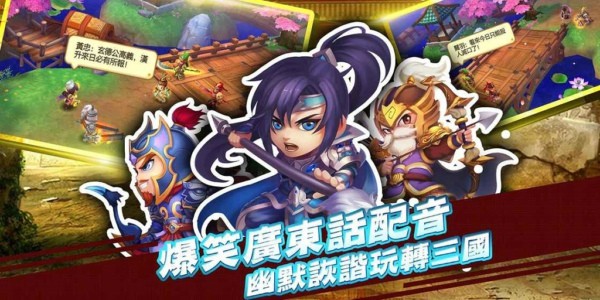 天外有三国截图4