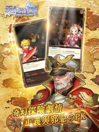 天命骑士团截图4