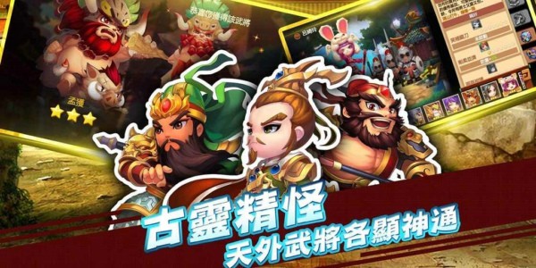天外有三国截图1