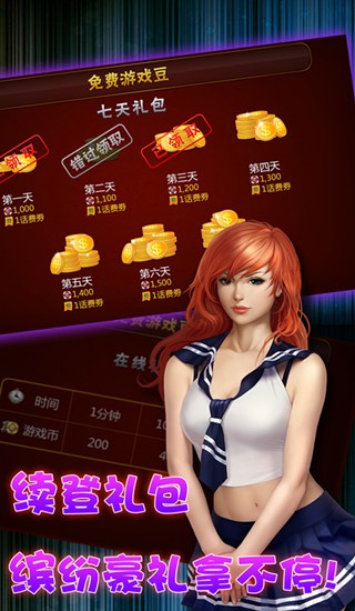 天天爱双扣截图1
