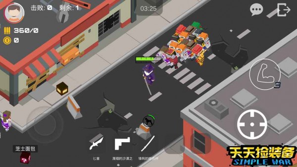 天天捡装备截图1