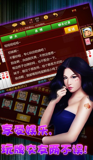 天天爱双扣截图5
